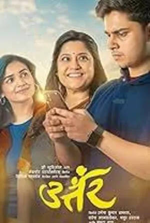 Janki 2025 Hindi Audio Movie Poster