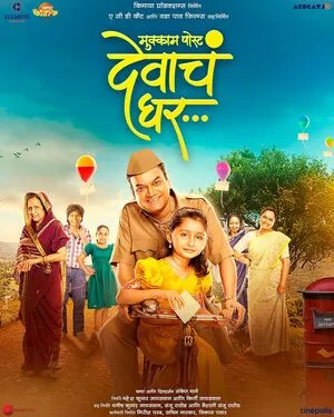Mukkam Post Devach Ghar 2025 Hindi Dual Audio Movie Poster