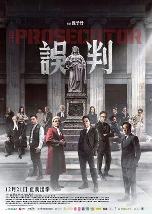 The Prosecutor 2024 Hindi Dual Audio Movie Poster