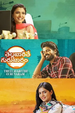 Thellavarithe Guruvaram 2021 Hindi - Telugu Dual Audio Movie Poster