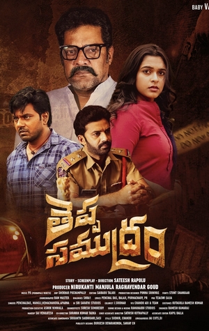 Theppa Samudram 2024 Telugu Movie Poster