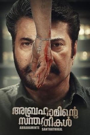 Abrahaminte Santhathikal (Babbar The Police) (2018) (Hindi -Malayalam) Dual Audio [1.4GB] Movie Poster