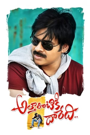 Atharintiki Daaredi (Daring Baaz) (2013) Hindi Dual Audio [1.4GB] Movie Poster