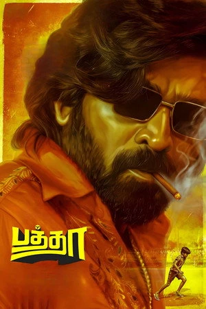 Baththa 2026 Tamil Audio Movie Poster