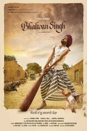 Bhalwan Singh (2017) Punjabi Movie - [350MB] Movie Poster