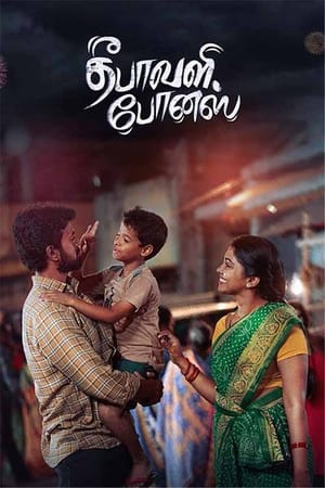Deepavali Bonus (2024) Hindi Dubbed Movie Poster