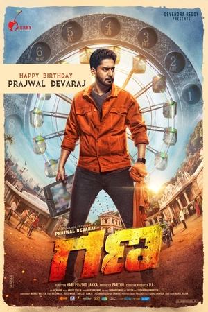 Gana (2025) Hindi (MULTI AUDIO) Movie Poster