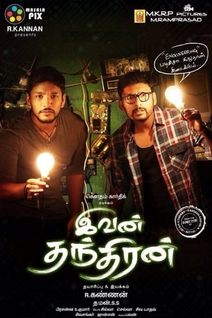 Ivan Thanthiran 2017 Hindi Dual Audio [1.4GB] Movie Poster