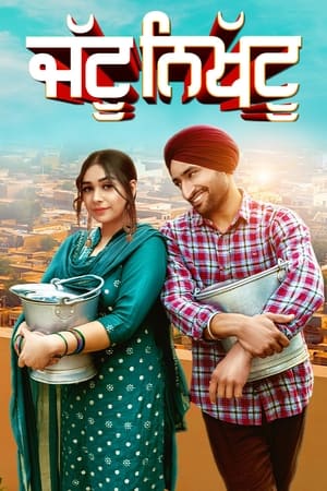 Jattu Nikhattu 2023 Punjabi Movie Poster
