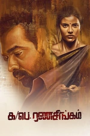 Ka Pae Ranasingam (2020) Hindi Dubbed [1.5GB] Movie Poster