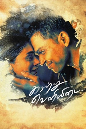 Kaatru Veliyidai (2017) (Hindi- Tamil) Dual Audio 450MB Movie Poster