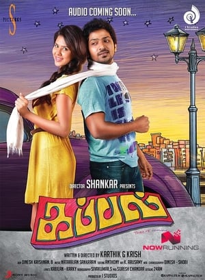 Kappal (2014) (Hindi -Tamil) Dual Audio [1.4GB] Movie Poster