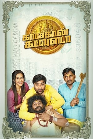 Kasethan Kadavulada (Charms Bond) (2023) (Hindi – Tamil) Dual Audio – Movie Poster