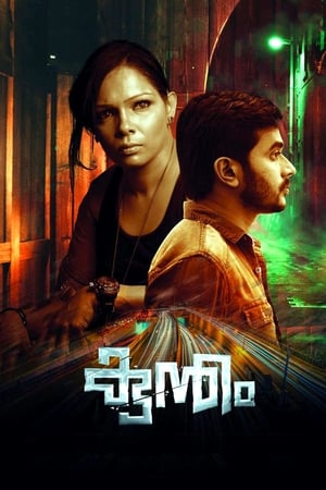 Kuntham 2017 Hindi Dual Audio [1GB] Movie Poster