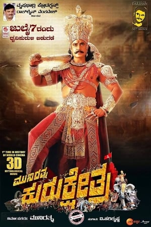 Kurukshetra (2019) Hindi Movie - [500MB] Movie Poster