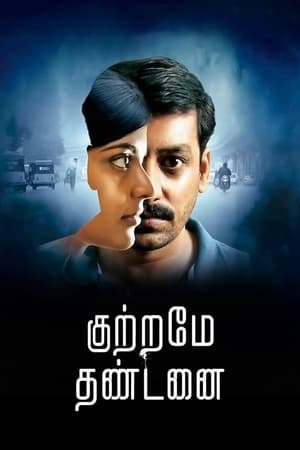 Kuttrame Thandanai 2016 Hindi Dual Audio [960MB] Movie Poster