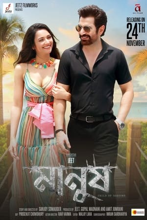 Manush – Child of Destiny 2023 Hindi DVDScr – Movie Poster