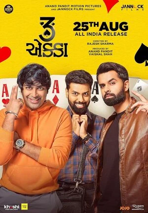 3 Ekka 2023 Gujarati Audio Movie Poster