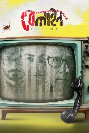 Beline 2024 Bengali Audio Movie Poster