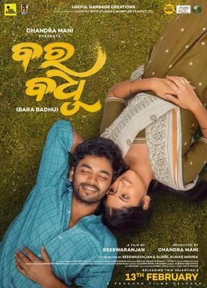 Chhaki Suna 2026 Odia Audio Movie Poster