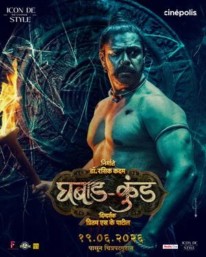 Ghabadkund 2026 Marathi Audio Movie Poster