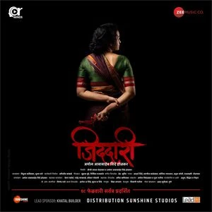 Jiddari 2022 Marathi Audio Movie Poster
