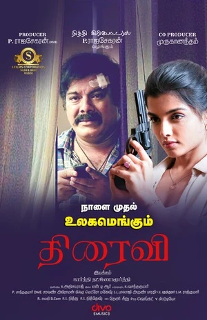 Thiraivi 2026 Tamil Audio Movie Poster