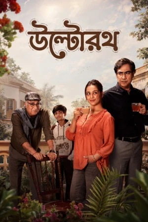 Ultorath 2026 Bengali Audio Movie Poster