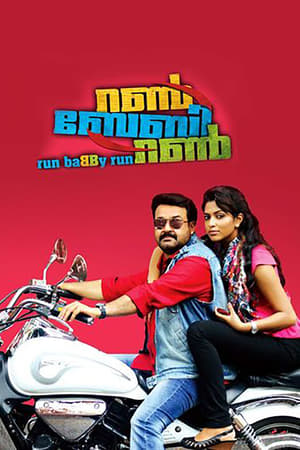 Run Baby Run (2012) Hindi Dubbed 400MB Movie Poster