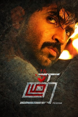 Thadam 2019 Hindi Dubbed Movie [1GB] Movie Poster