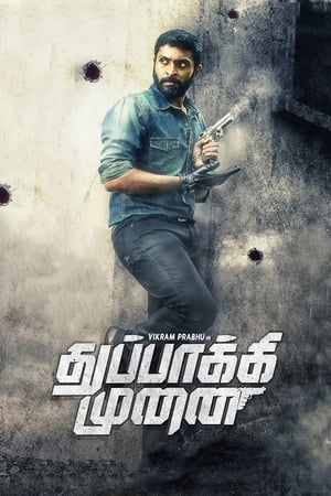 Thuppakki Munai (2018) Hindi Dubbed [1.1GB] Movie Poster