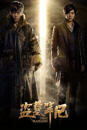 Time Raiders 2016 Hindi Dual Audio [1.1GB] Movie Poster