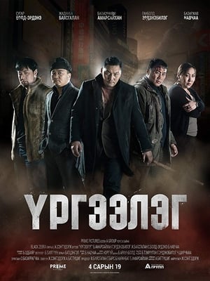 Trapped Abroad 2014 Hindi Dual Audio 300MB Movie Poster