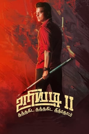 Uriyadi 2 (2019) Hindi Dubbed [1GB] Movie Poster