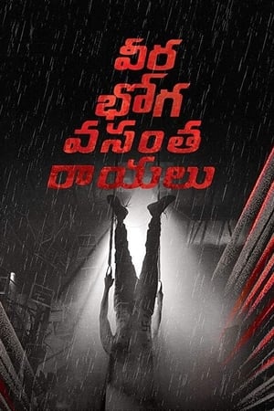 Veera Bhoga Vasantha Rayalu (Jeet Ka Jashan) (2018) (Hindi -Telugu) Dual Audio [1.3GB] Movie Poster